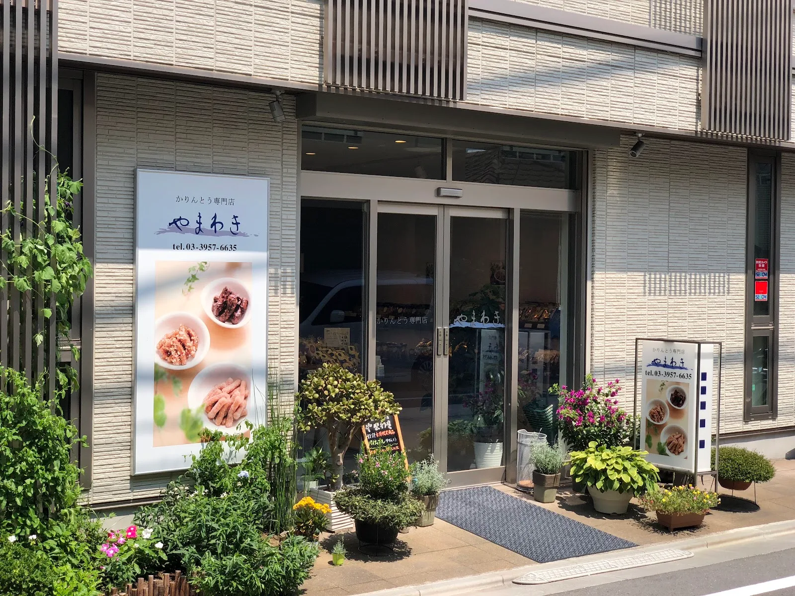 Yamawaki